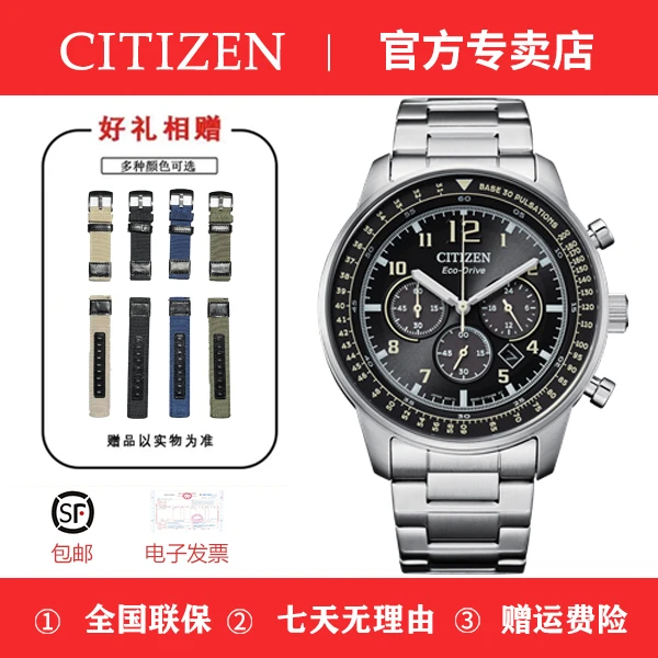 CA4500-83E官方授权新款FF系列飞行风光动能手表男西铁城手表