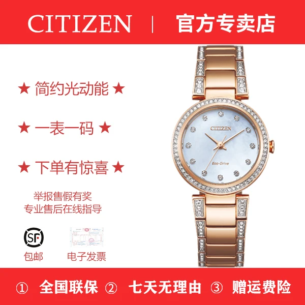 EM0843-51D西铁城官方日本正品光动能防水时尚水晶装饰钢带女表