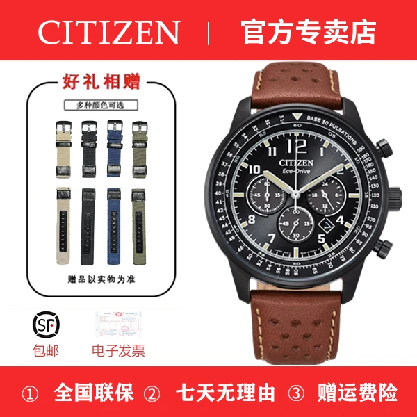 CA4505-12E官方授权 新款FF系列飞行光动能手表男多功能黑色男款