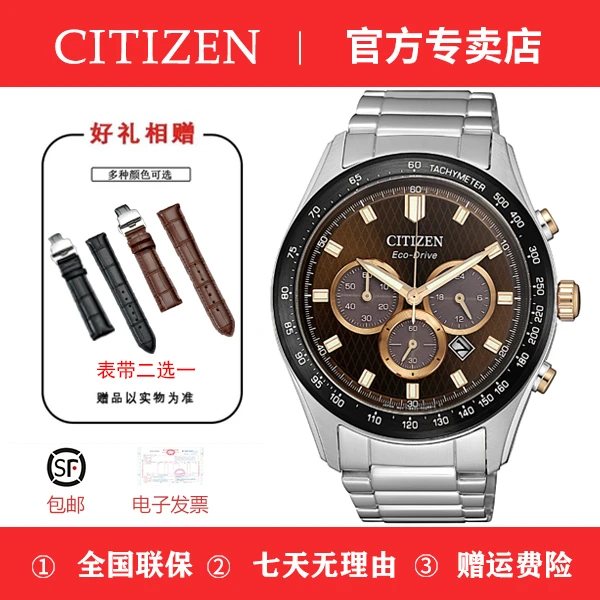 Citizen/西铁城CA4456-83X光动能精钢表带防水男表多功能男士