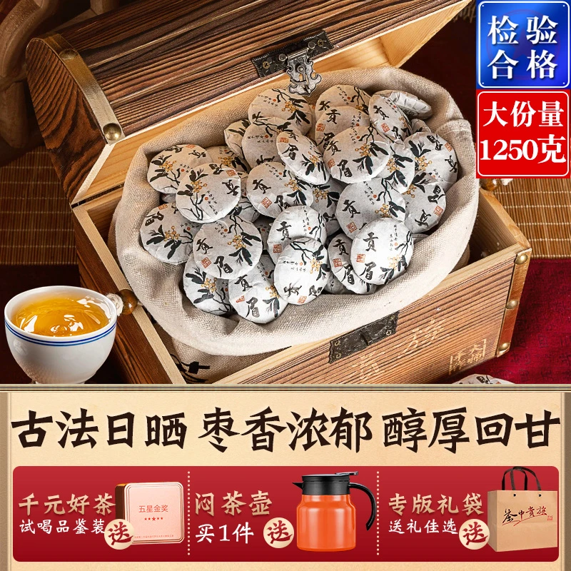 福鼎白茶贡眉小茶饼正宗老白茶高档礼盒装大份量1250g