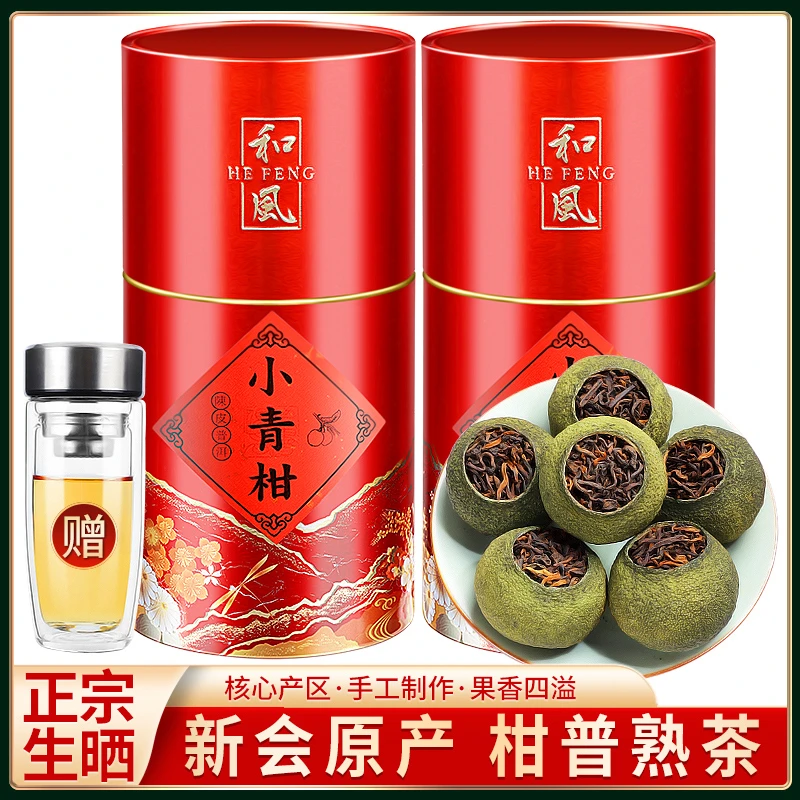 万荣鑫 小青柑普洱茶正宗新会熟茶茶叶陈皮柑普茶礼盒罐装500g