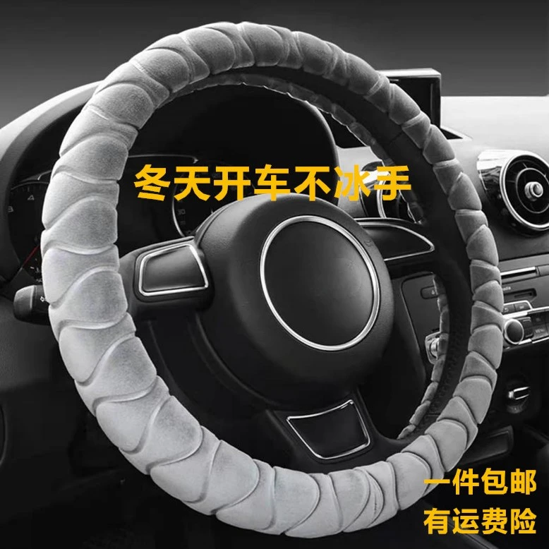 冬季汽车方向盘套防寒保暖短毛植绒压花把套加厚内圈防滑毛绒车品