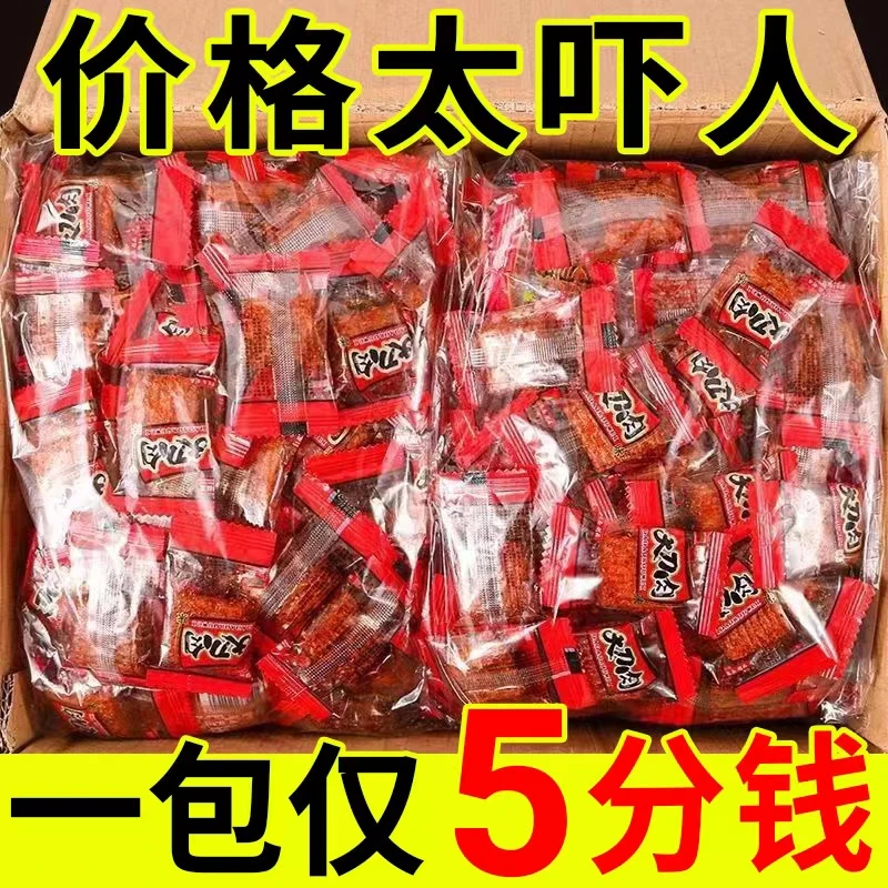 【8.9米100包】素大刀肉正宗辣条辣块麻辣大礼包解馋小零食网红批发