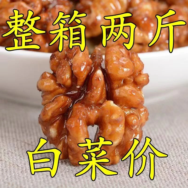 【今日特价】琥珀核桃仁袋装500g新货孕妇坚果休闲零食整箱批发50g