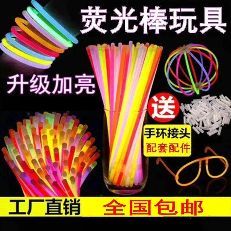 元宵节玩具3C认证春节新年荧光棒贴身上跳舞发光夜光棒儿童多色