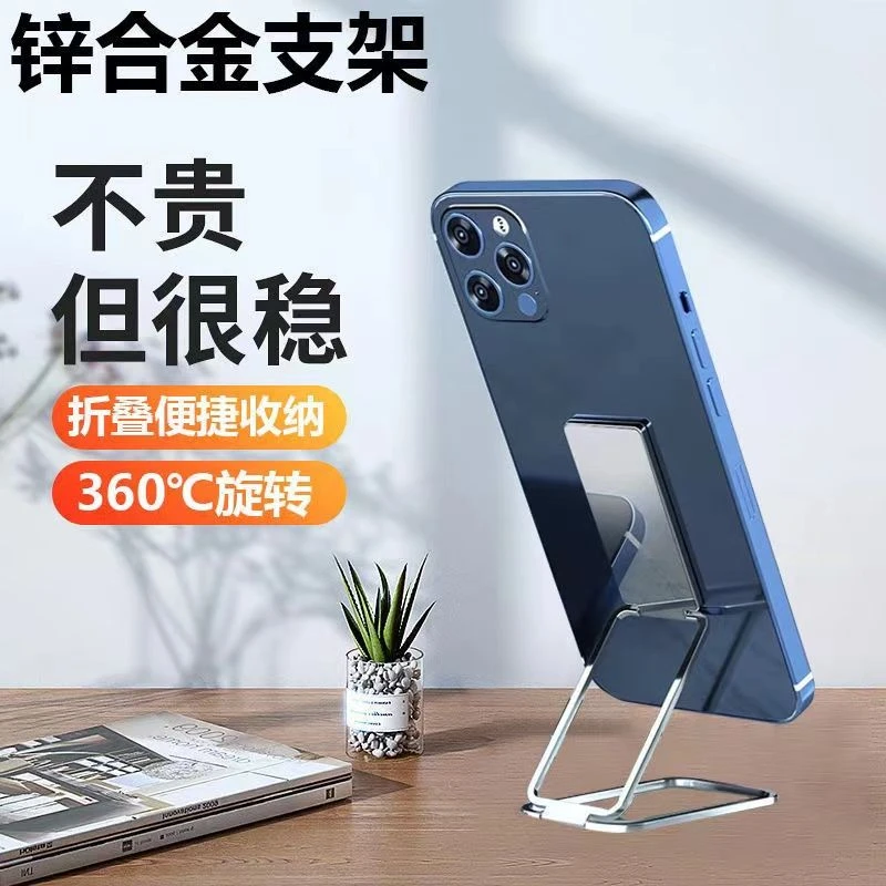 金属手机支架隐形桌面折叠指环扣便携式升降平板iPad懒人粘贴式