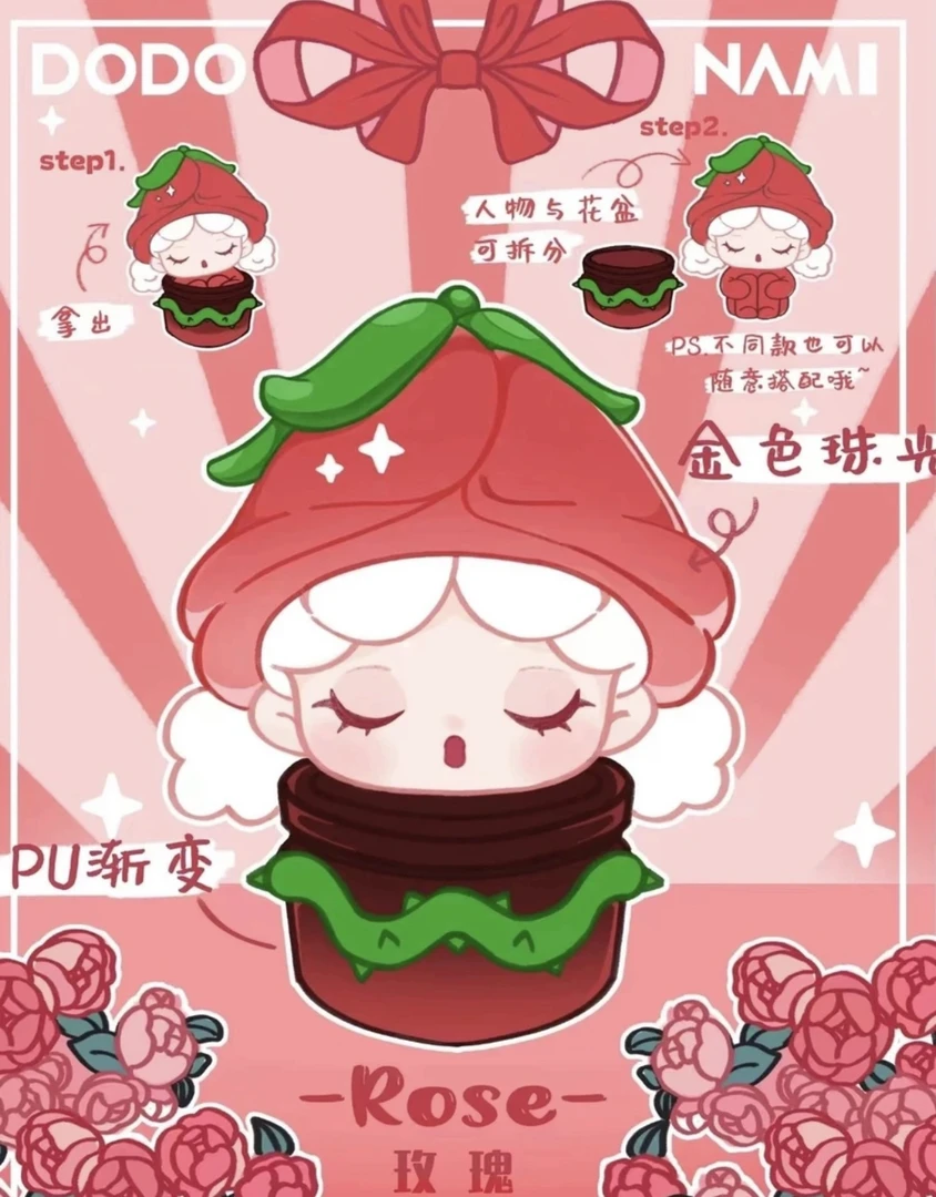 【拆盒】Do Do plant一起种植吧系列可爱盲盒摆件