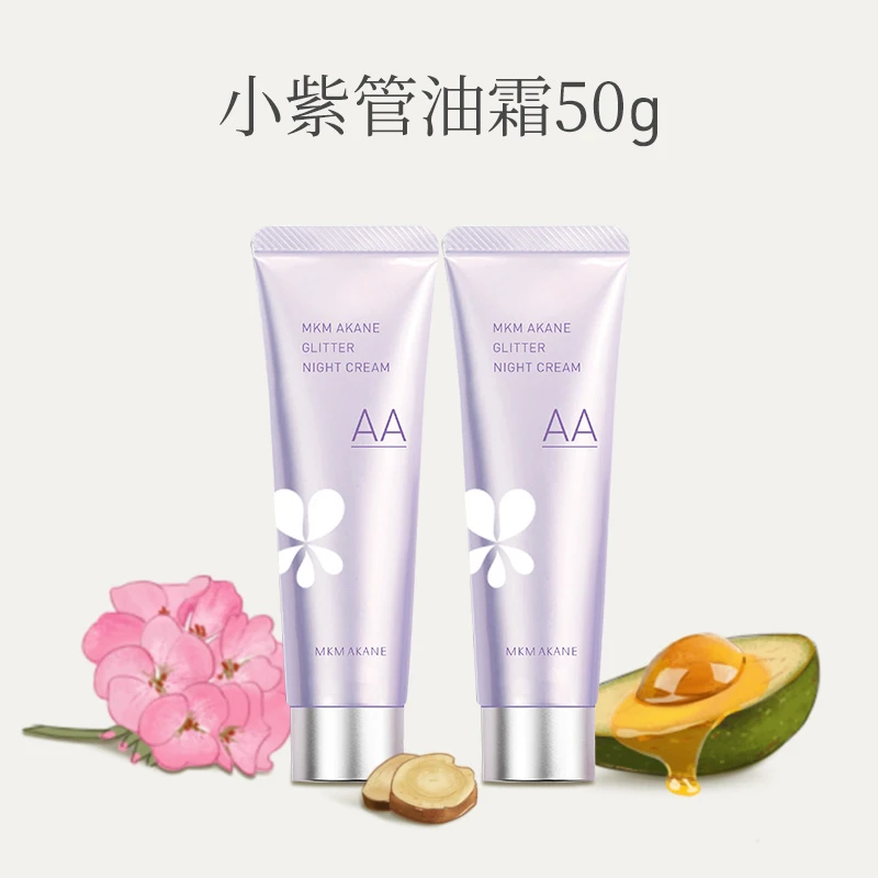 【简倩专属】百奈子焕采晚安霜50g*2保湿