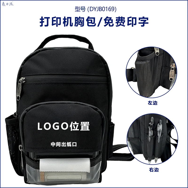 DT便携式连蓝牙快递面单打印机腿包物流快递公司通用版打印机腰包