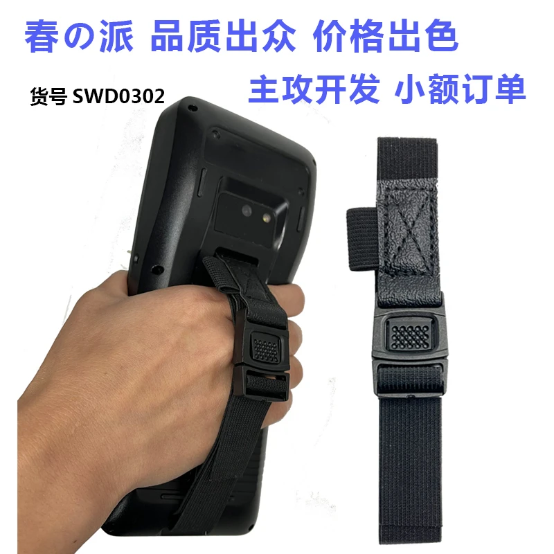 手持终端pda盘点机数据采集器通用版原装可拆卸手腕带盘点机配件