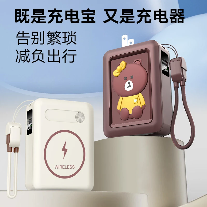 迷你卡通自带插头磁吸无线充电宝双向快充自带线小巧便携移动电源