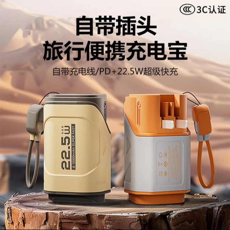 【3C认证】迷你自带折叠插头充电宝小巧便携快充自带线移动电源通用