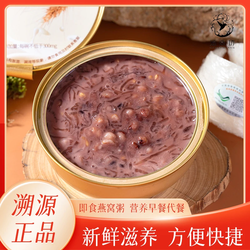 涵燕坊即食燕窝粥早餐燕窝代餐孕妇252g*8碗低脂营养精选品质