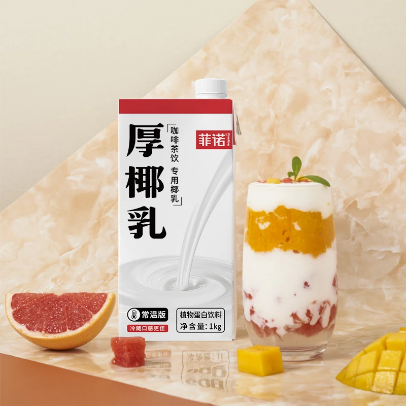 加盖厚椰乳1kg*2盒Diy生椰拿铁咖啡茶饮专用（T）
