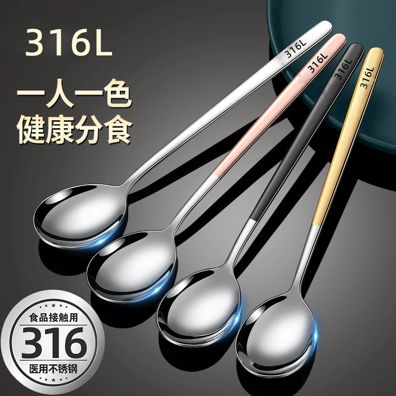 316不锈钢勺子家用长柄创意网红高颜值儿童吃饭加厚调羹可爱汤匙