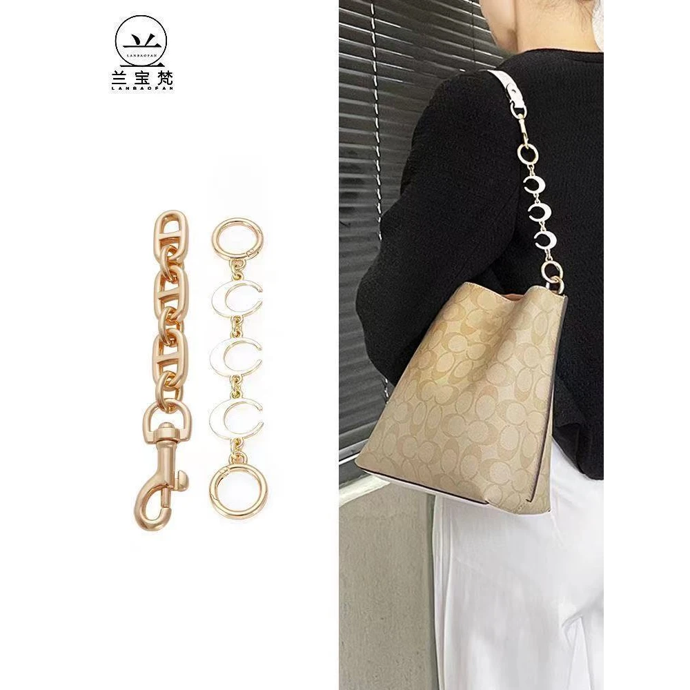 古饰蚁guyi寇驰水桶包延长链包包肩带改造加长链条配件单肩金色
