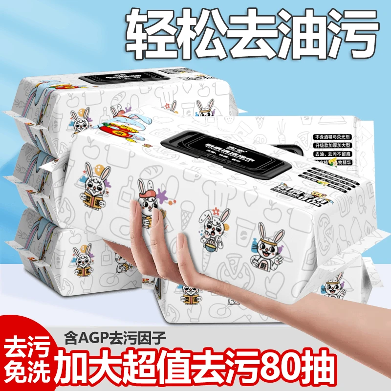 【宝妈推荐】超大包装清洁湿巾油烟去油污厨房湿纸巾去油污