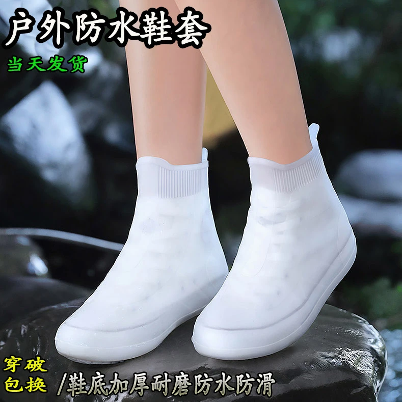 雨鞋套男女成人学生款防水雨靴雨天防滑加厚耐磨脚套鞋套防雨水鞋