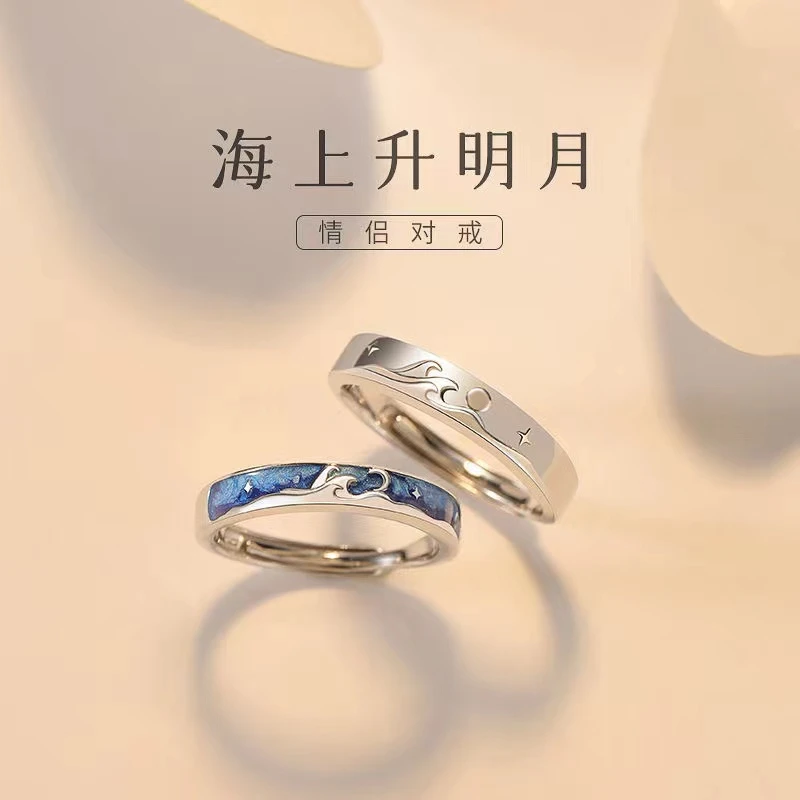 钛钢戒指 星辰大海情侣对戒开口可调节时尚轻奢简约小众纪念指环