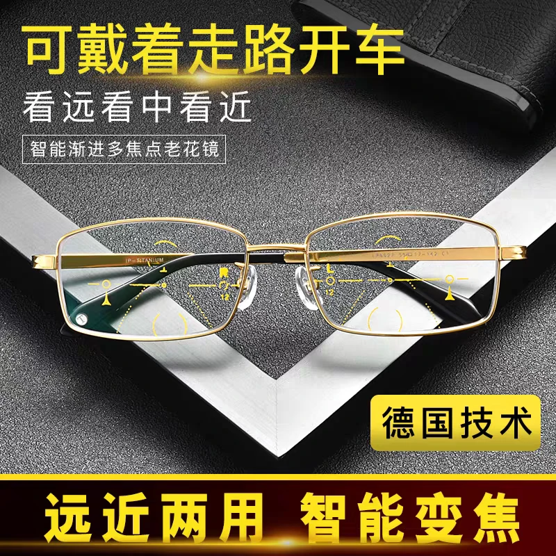 智能变焦渐进多交点老花镜中老年超轻蓝光