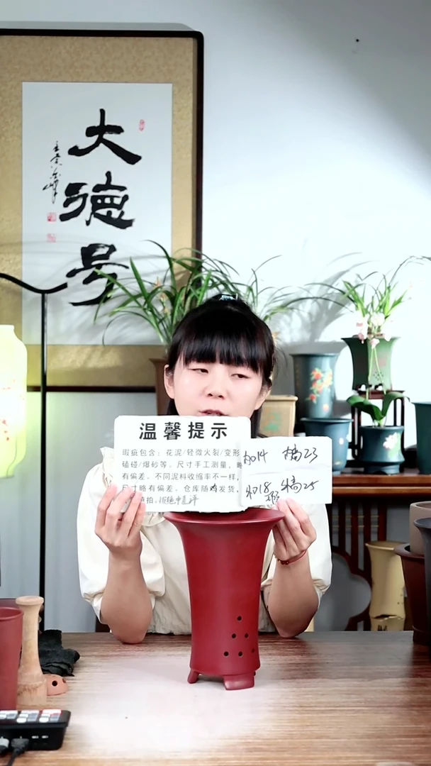【闪购商品】紫砂花盆瑕疵新款胭脂红锅底喇叭一只无托盘