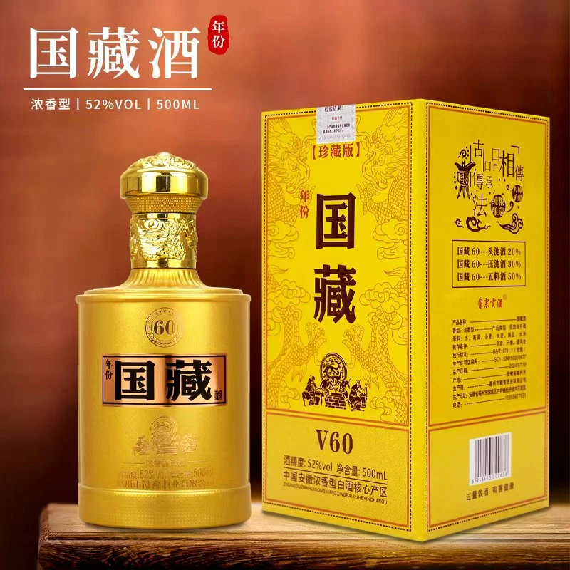 曹宗贡酒【百万补贴】/国藏V60浓香型白酒 52度52度