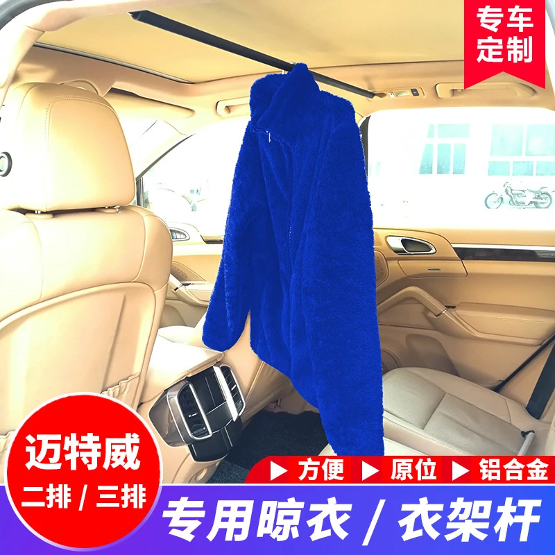 适用于迈特威车内衣架晾衣杆拉帘挂杆T5/T6专用改装配件装饰用品