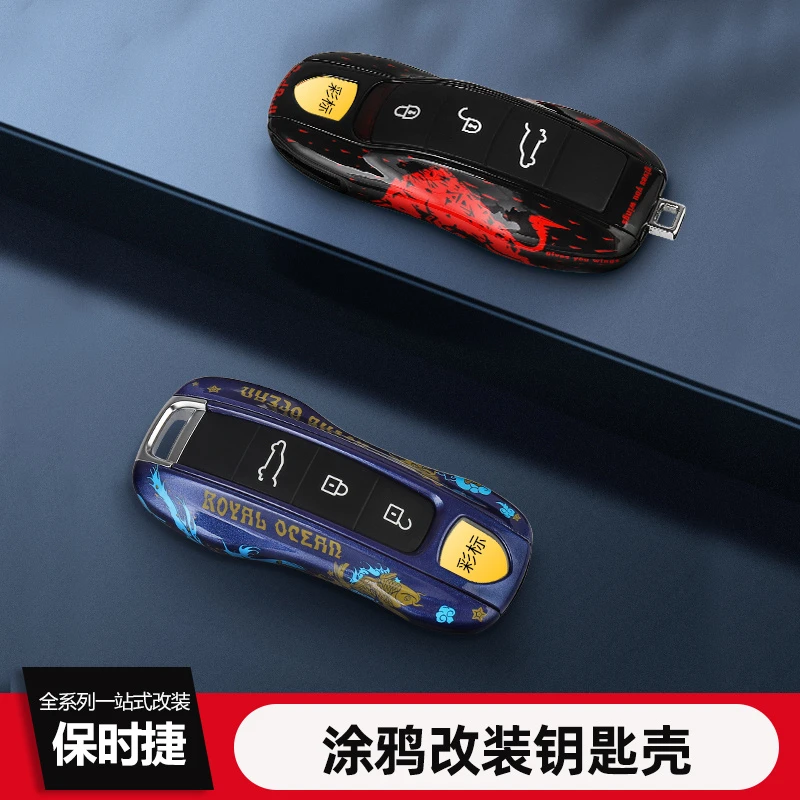 适用于保时捷macan汽车钥匙壳卡宴718改装帕拉梅拉钥匙扣套装饰壳