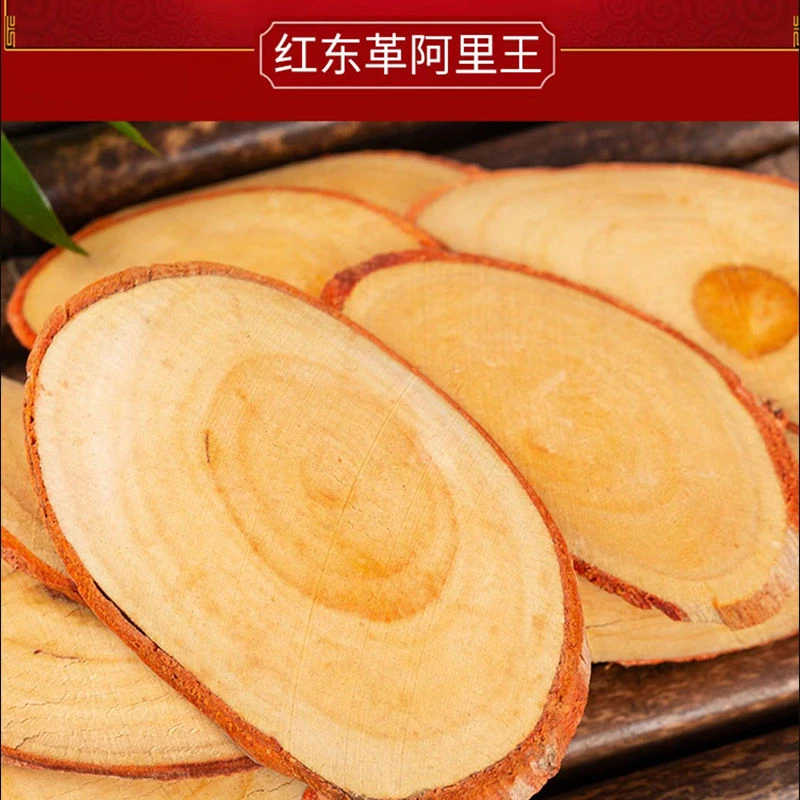 正宗野生东革阿里 马来红东革阿里原片 滋补泡茶泡酒 根茎