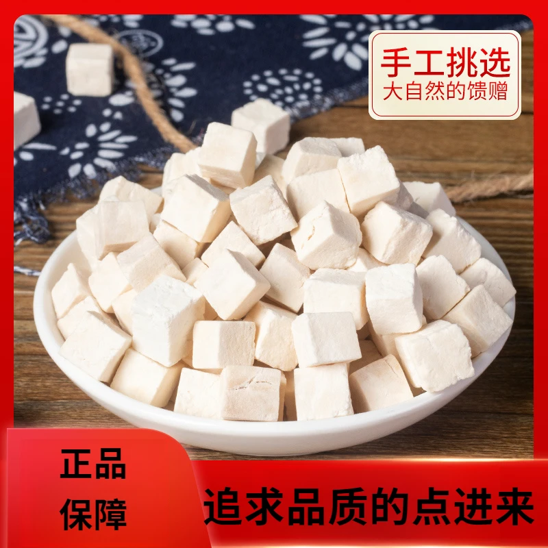 茯苓正宗云南茯苓丁茯苓块野生无硫白茯苓茯苓茶茯苓磨粉搭百合