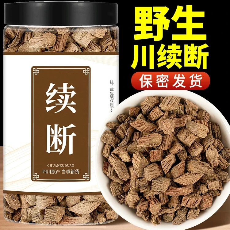 川断 正宗川续断同仁品质原料川断 无硫新货川段男士泡茶可搭百合