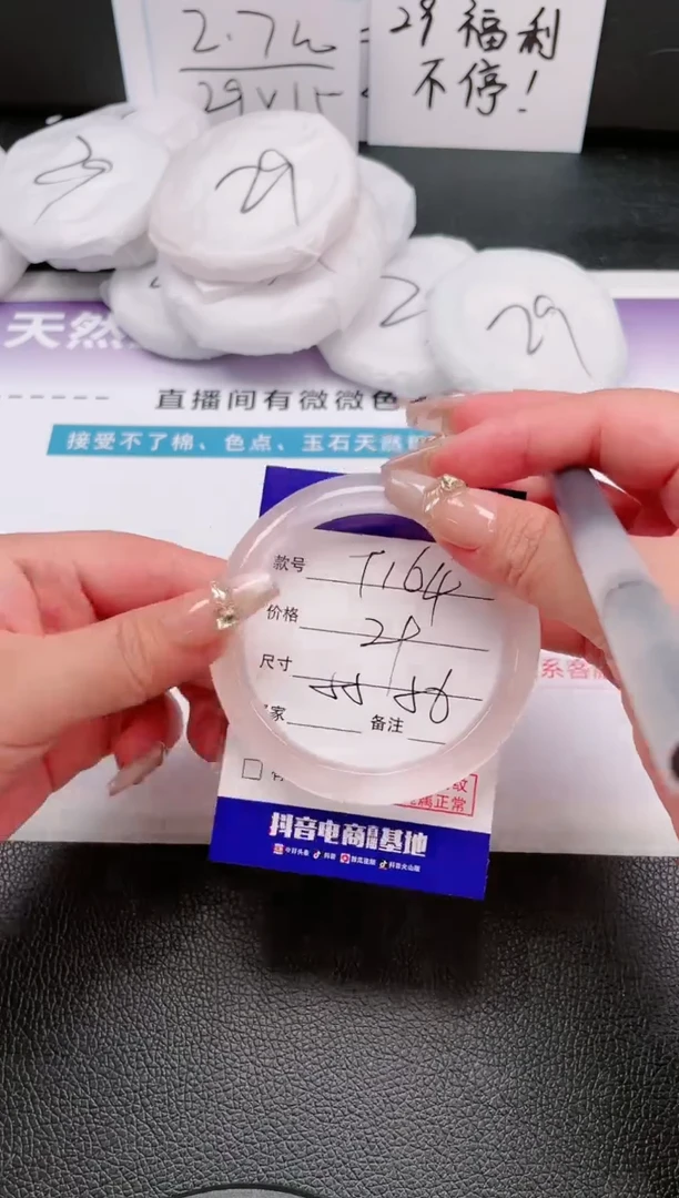 【闪购商品】石英质玉手镯未镶嵌31T164-56