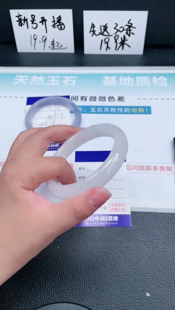 【闪购商品】石英质玉手镯未镶嵌20T199-60