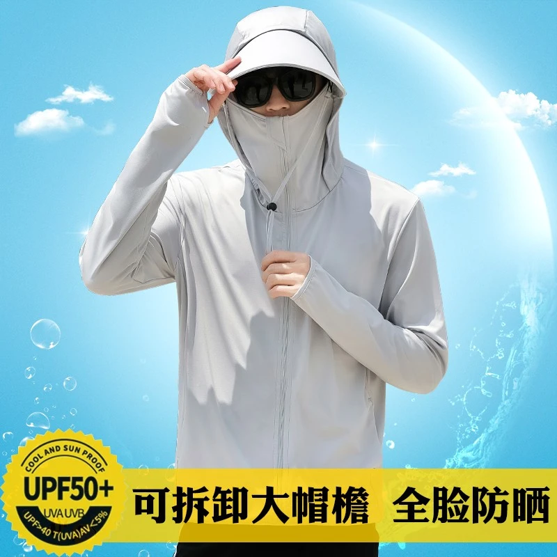 2024男士夏季冰感防晒衣运动户外防紫外线钓鱼超薄长袖防晒服大码