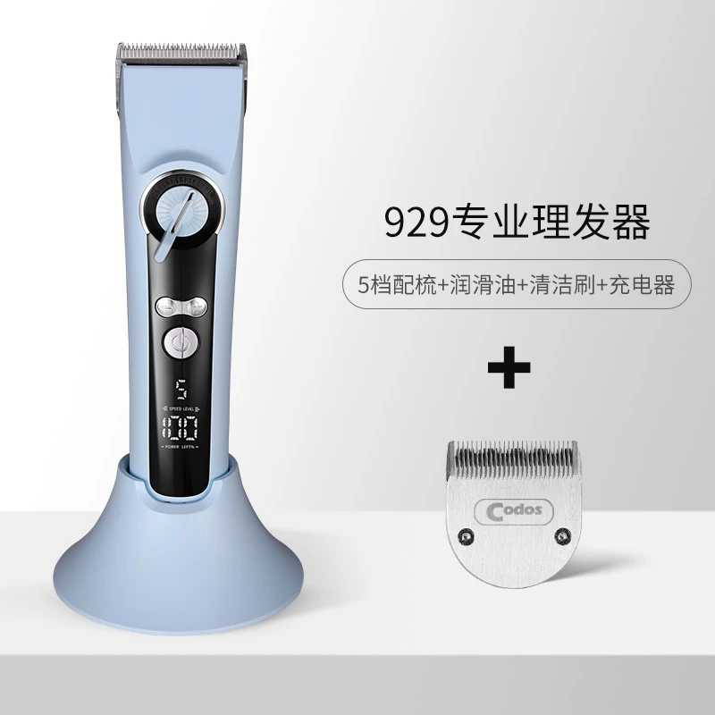 科德士理发器电推剪  理发店发型师快剪店专用 929/925/975/982