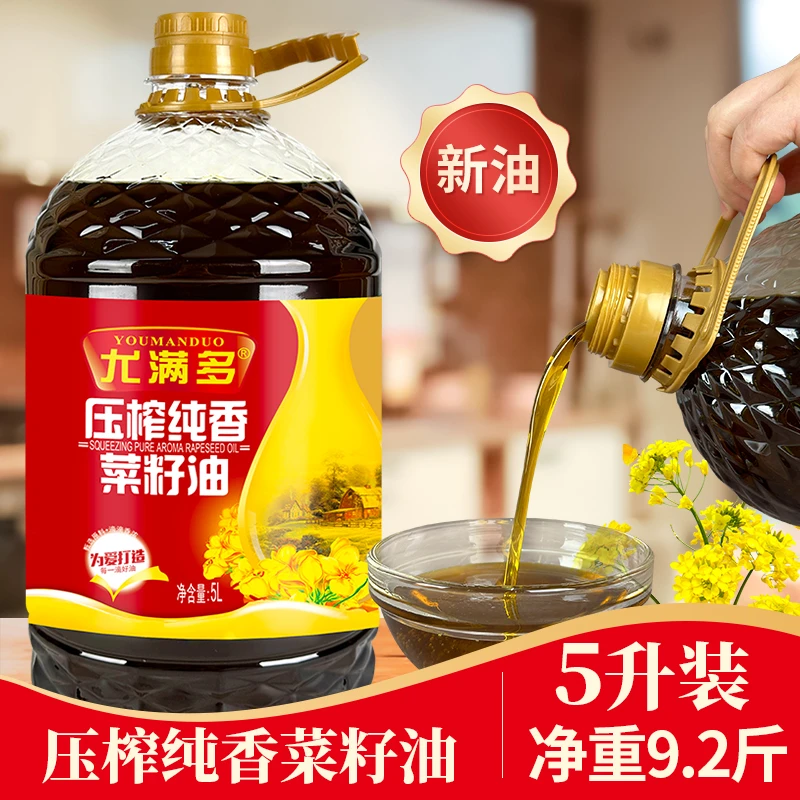 正宗菜籽油5升（9.2斤）家用食用油低芥酸菜油