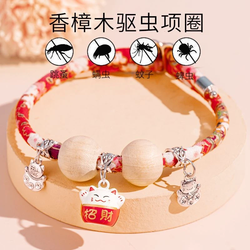 默尼宠物宠物香樟木珠驱虫招财猫项圈和风猫咪狗体外驱虫跳蚤虱子