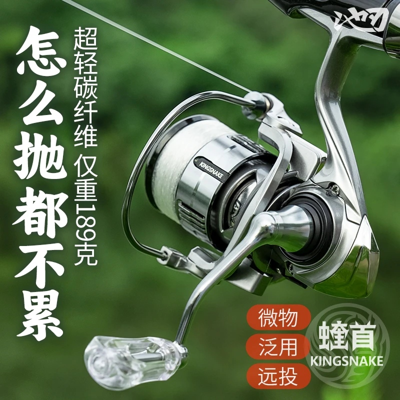 池刃蝰首远投纺车轮路亚微物纺车轮超轻鱼轮远投斜口浅线杯双摇臂