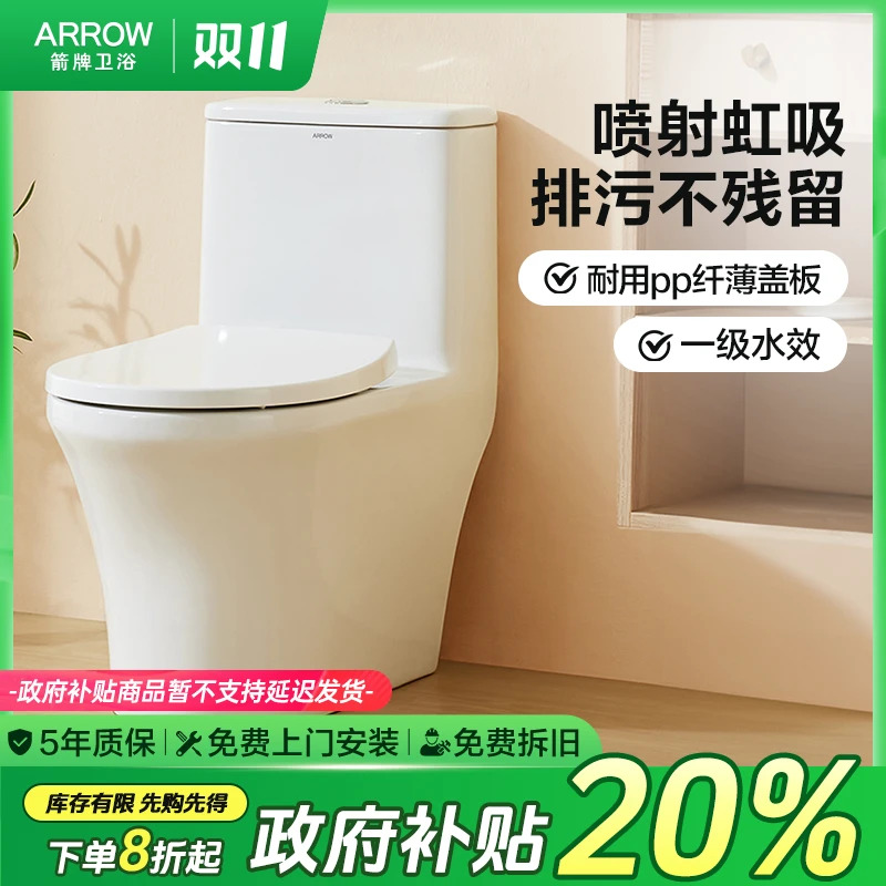 箭牌卫浴洁具马桶AEB12609L坑距400