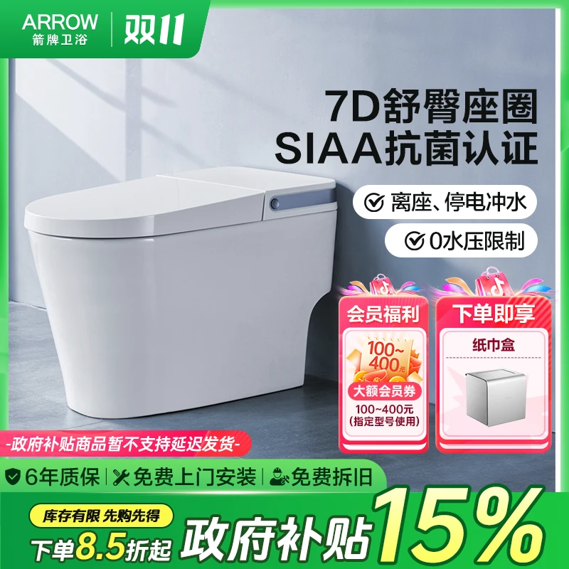 箭牌轻智能马桶0水压离座自动冲水脚触冲水AKE1176-UL