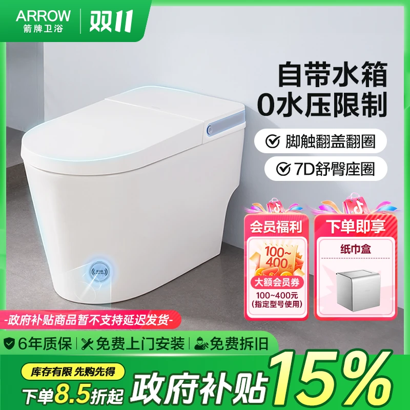 箭牌轻智能马桶脚触翻圈翻盖座圈加热AKE1176-PLUSM