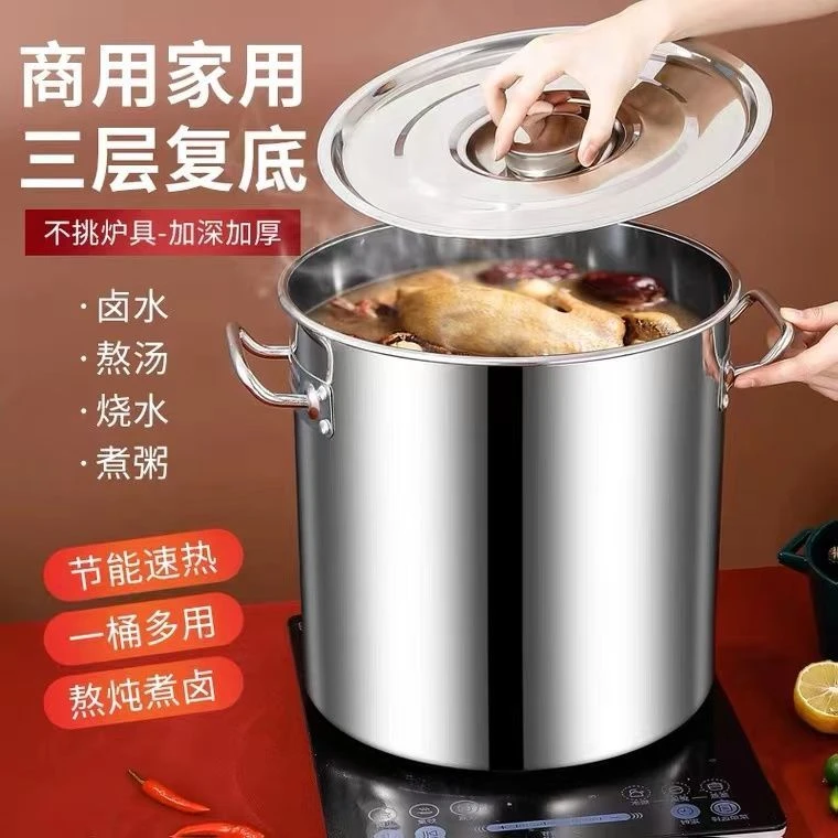 不锈钢锅商用汤桶带盖汤锅加厚底大容量炖汤锅家用储水桶不锈钢桶