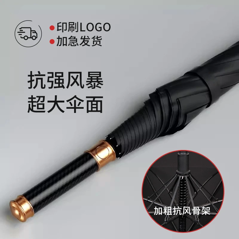 自动超大高端雨伞长柄直杆高尔夫伞商务礼品广告伞印logo现货批发