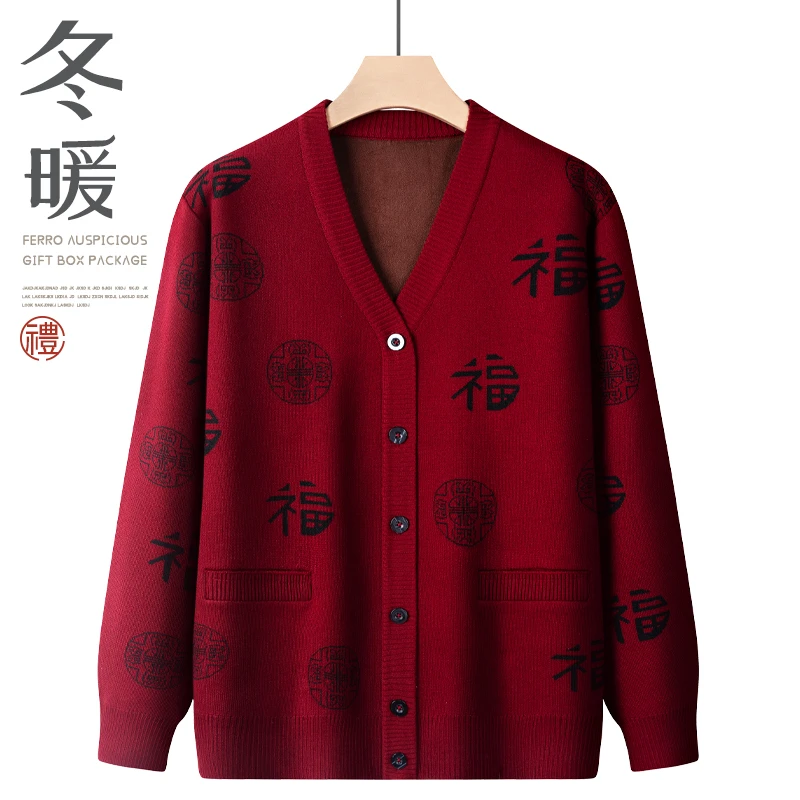 中老年上装收口袖常规中年开衫爸爸长袖冬季中老年大码保暖红色