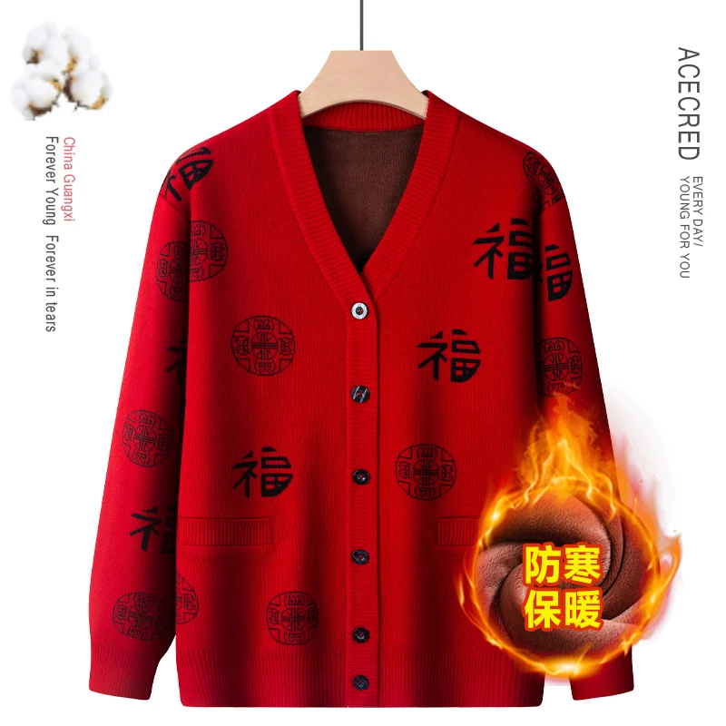 中老年人情侣装秋冬外套父母唐装男女爷爷奶奶过年本命年冬装毛衣