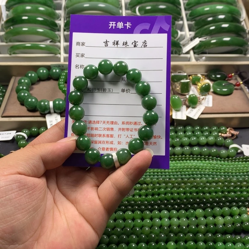 【闪购商品】和田玉(碧玉)手串未镶嵌卡12
