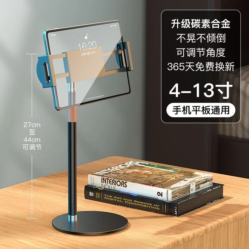 【金属手机支架】专用桌面金属可升降ipad手机平板通用学习支撑架