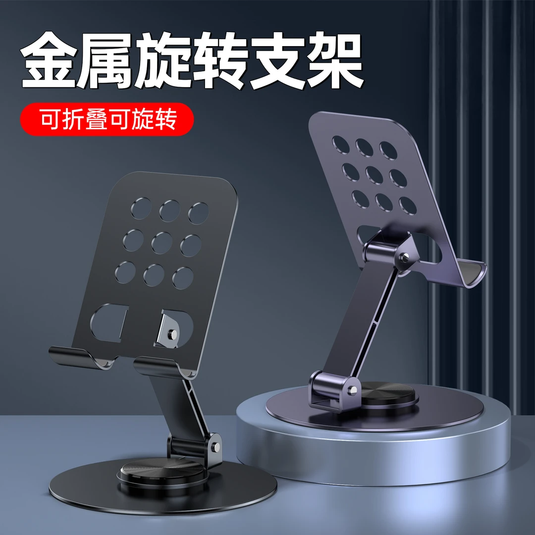 金属手机支架手机平板通用解压折叠多功能铝合金支架便携镂空
