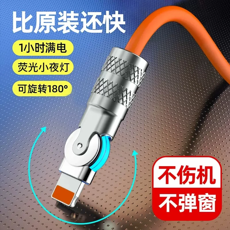机客线数据线iPhone14快充线适用苹果tpyec手机弯头120W充电